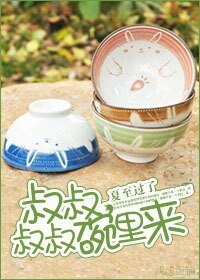 到碗里来/叔叔,叔叔碗里来